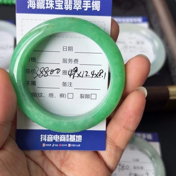 翡翠未镶嵌手镯翡翠未镶嵌手镯8号49正圈