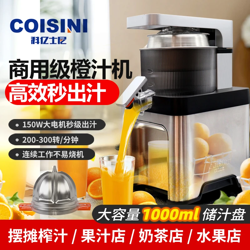 新款科亿士尼商用原汁机橙子机榨汁机家用摆摊柠檬果汁机全自动3