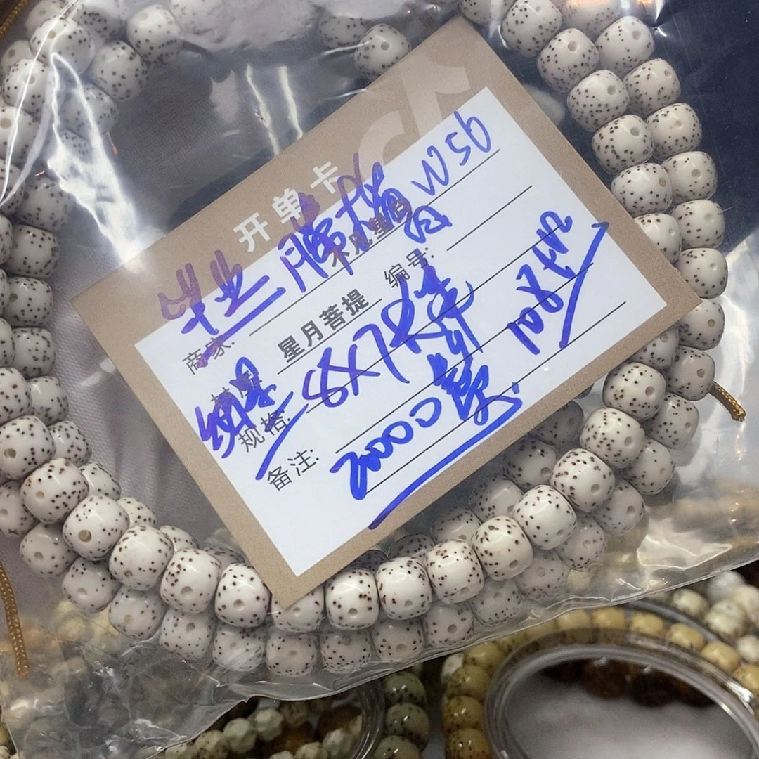 吊坠星月菩提11112222W56