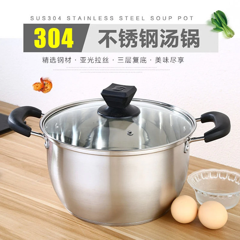304不锈钢汤锅复底 大容量煲汤锅煮面锅 家用双耳锅
