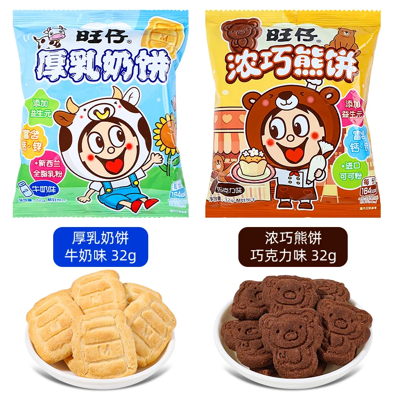 旺旺旺仔牛奶味厚乳奶饼干小包装儿童节幼儿园分享食品小零食