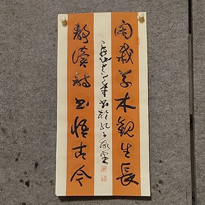 书法宋秉民。静读诗书