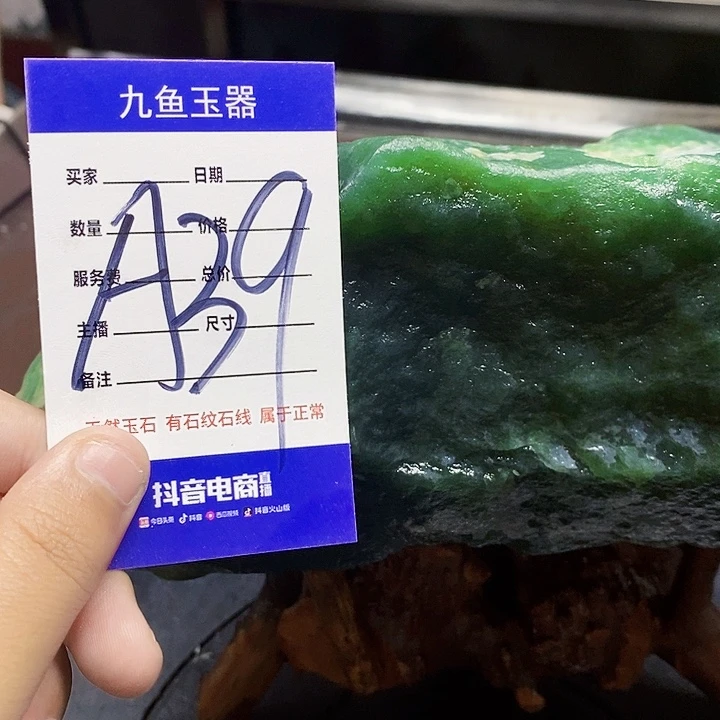 蛇纹石玉未镶嵌原石2****0