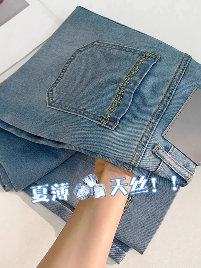 夏季薄款莱赛尔天丝阔腿牛仔裤女大码胖mm梨形身材显瘦冰丝直筒裤