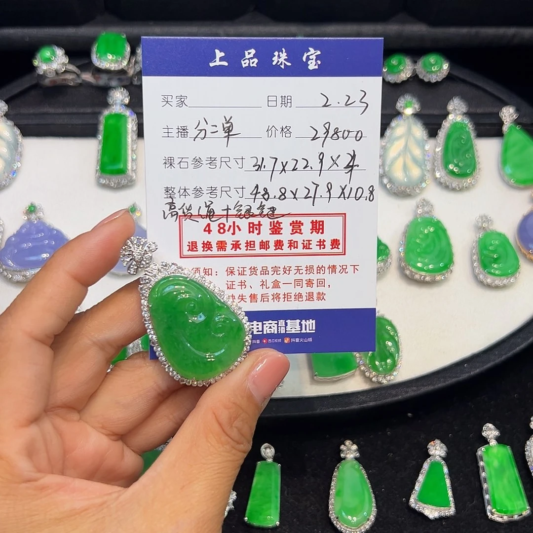 翡翠颈饰18K金镶嵌s*f收到货48小时鉴赏期
