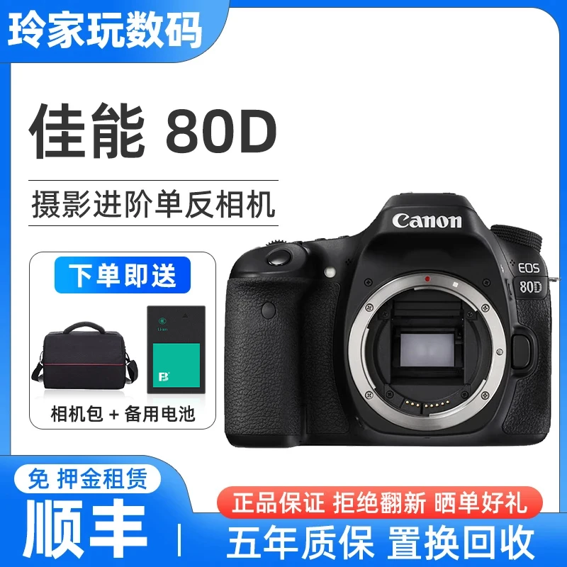 准新品 Canon/佳能 90D单反照相机专业Vlog视频直播家用旅游高清