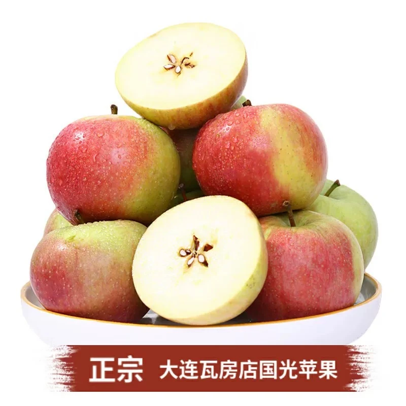 【东胜同城送】国光苹果500g内蒙古自治区