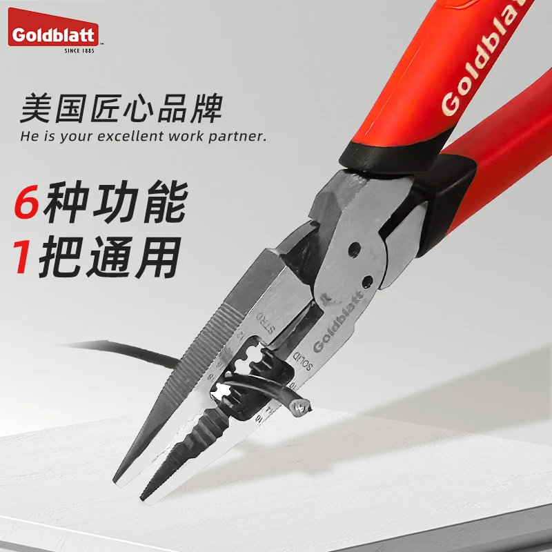 固百特多功能尖嘴钳8寸剥线钳剪线钳线缆剪电工钳万用钳子G08003