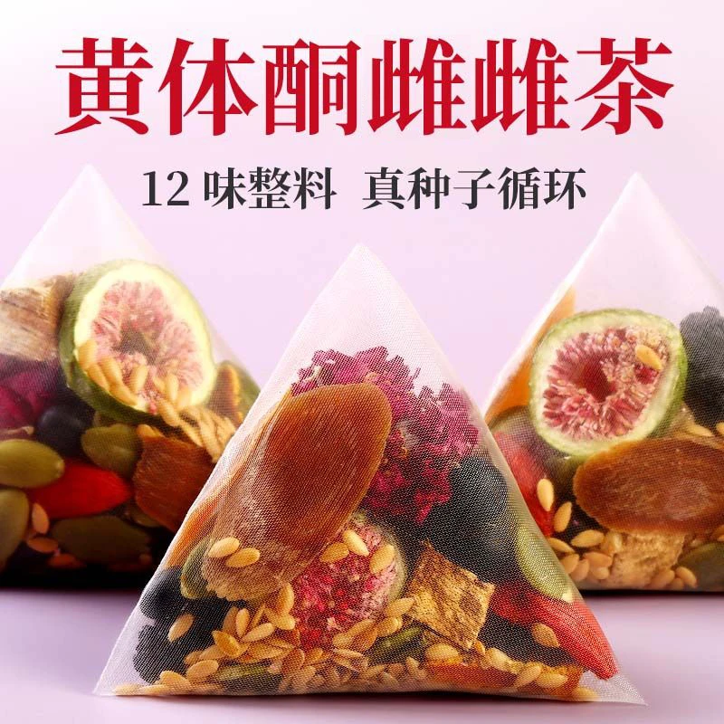 升级十二味亚麻籽无花果茶桑葚黑枸杞玫瑰花养生茶黄酮循环养雌包