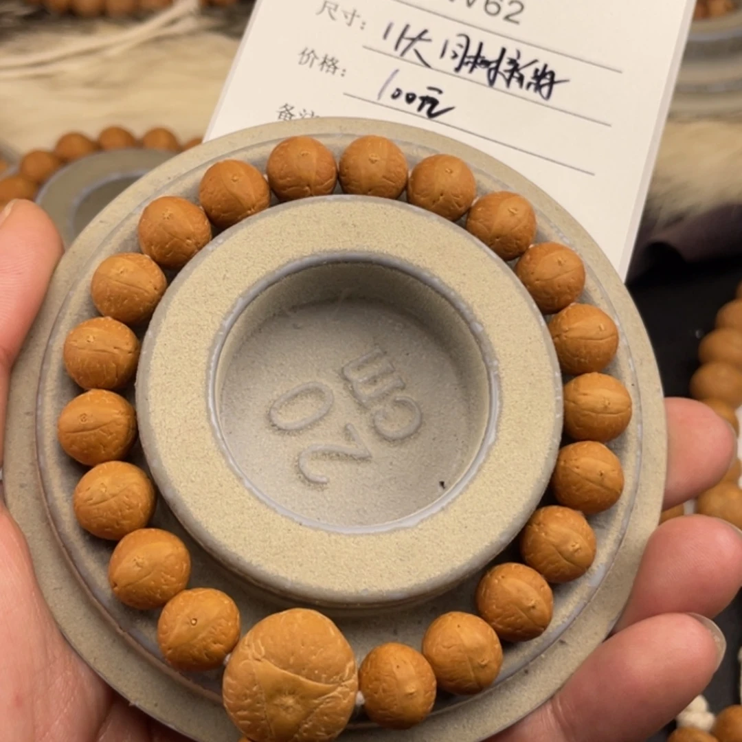 谢****凤眼菩提手串W62-k40凤眼菩提11大同树新籽