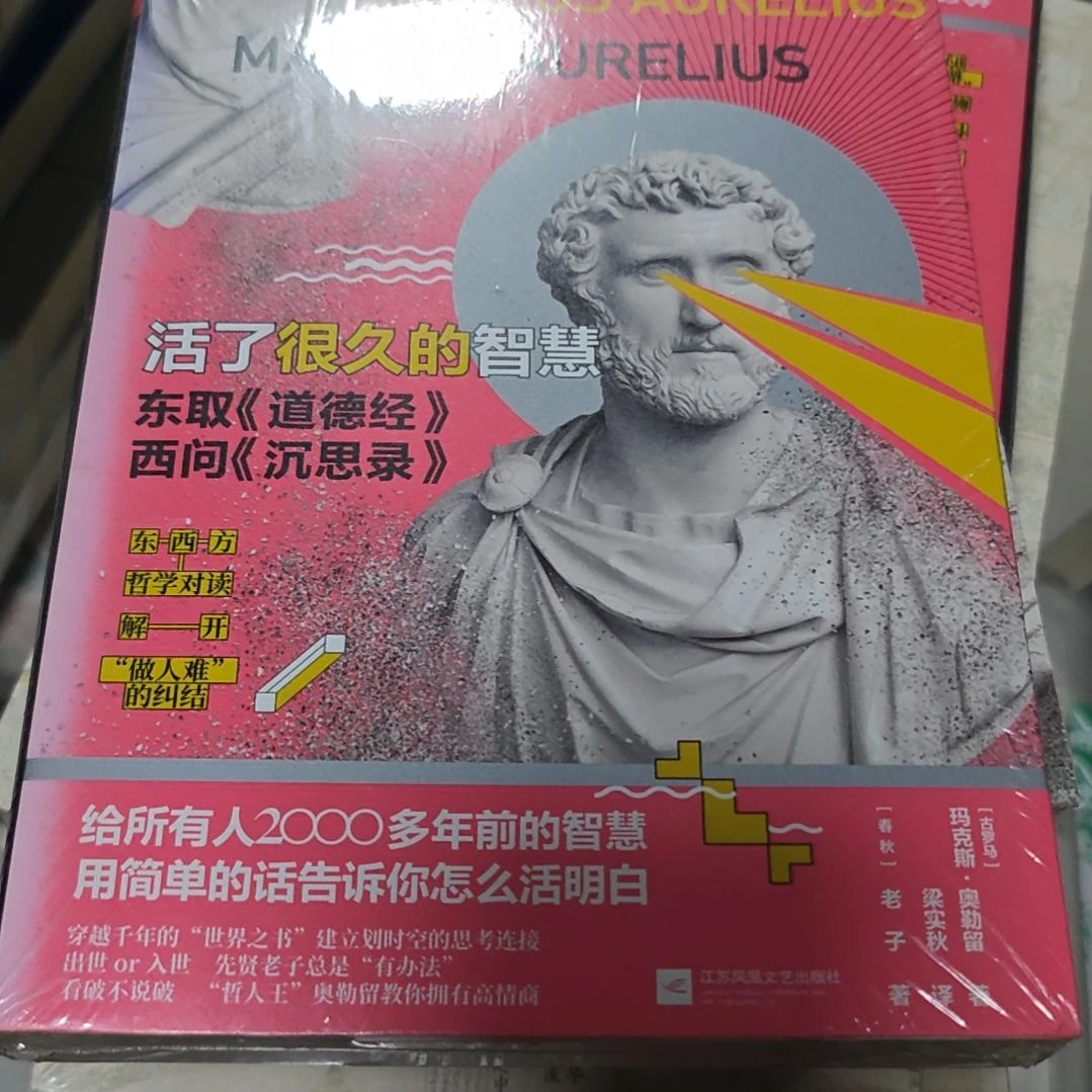 活了很久的智慧平装库存书