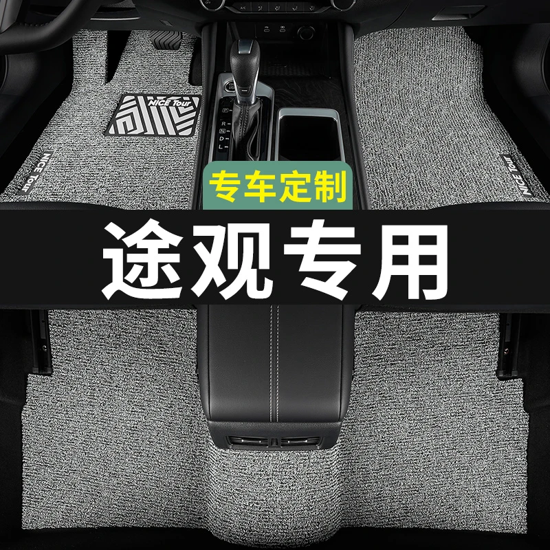 大众途观脚垫汽车专用丝圈地毯式上层用品改装内饰装饰主驾驶25款