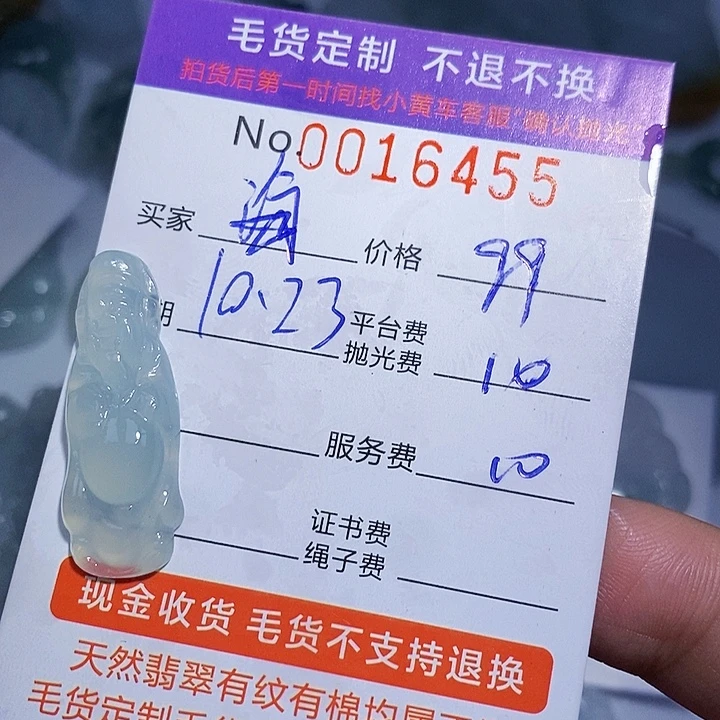 海***萨定制翡翠未镶嵌翡翠