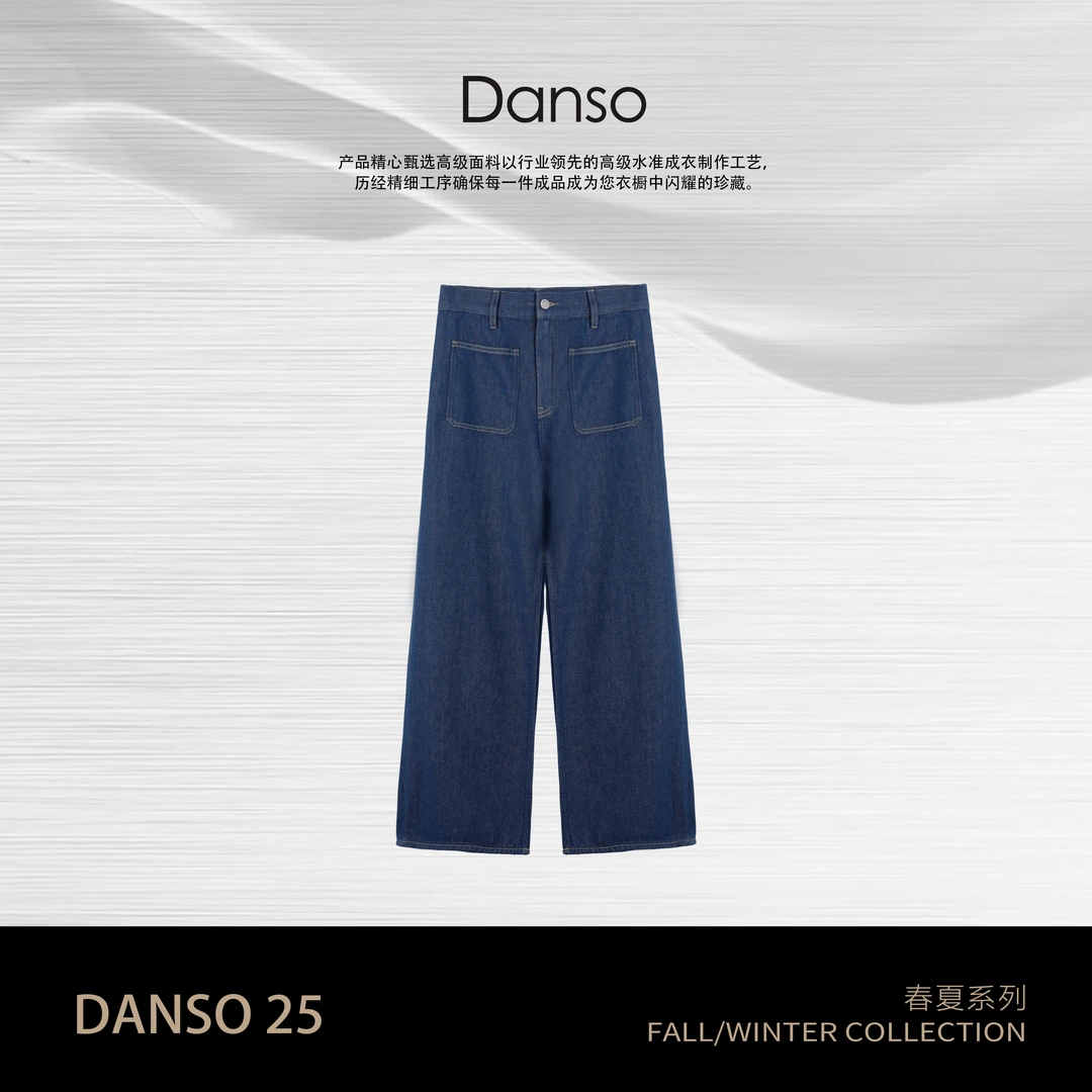 DANSO玉美华【LP 神裤】极简风长裤中腰水洗牛仔裤直筒裤560316W