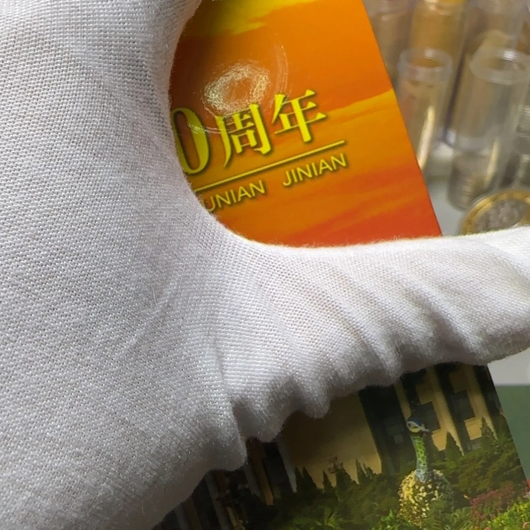 人大纪念币卡册福利