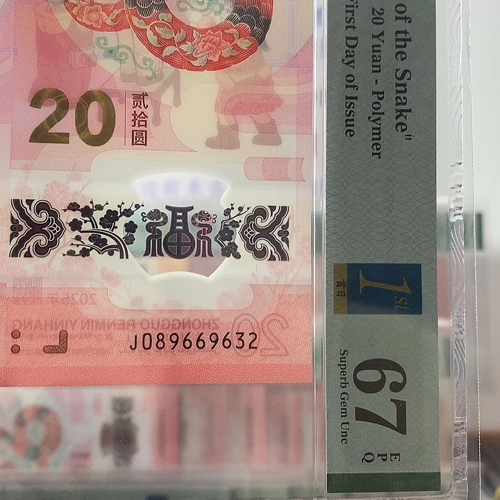 塑料无47永恒满号，9632