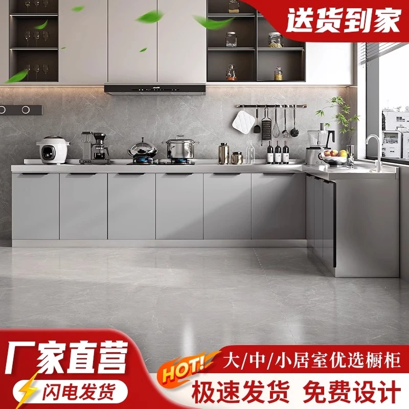 不锈钢橱柜厨房家用灶台一体柜经济型简易橱柜餐边柜可定制
