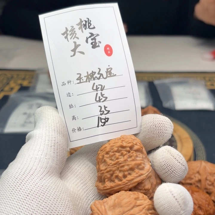 文玩核桃把件呼*玉枕251