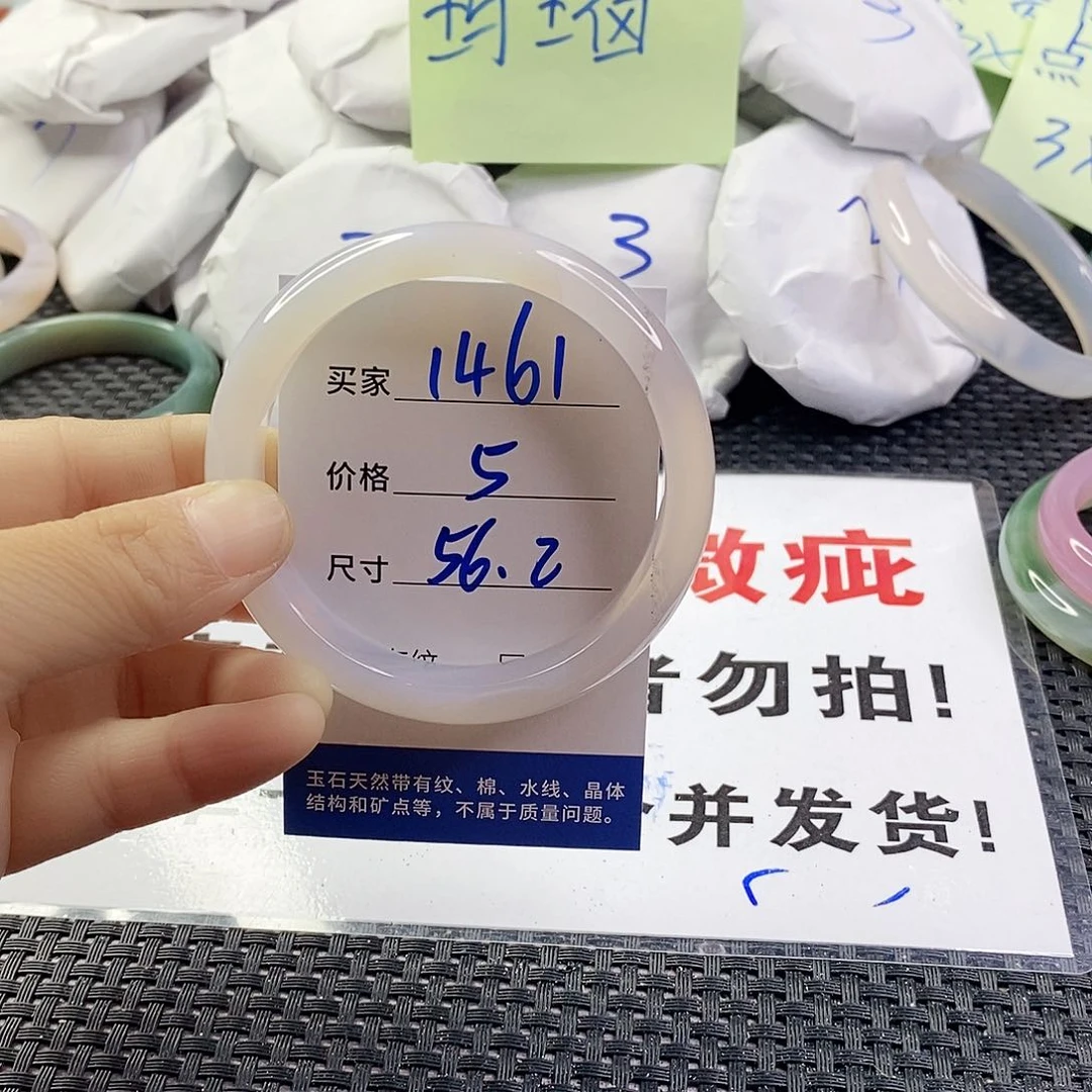 玛瑙/玉髓手镯未镶嵌1461