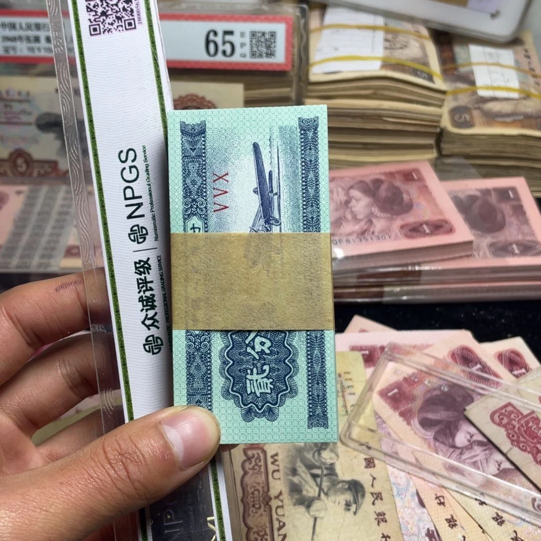 退市钱币原图发货两分一刀