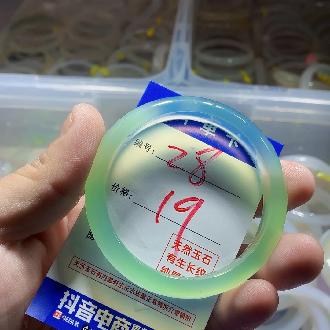 手镯玛瑙/玉髓未镶嵌28