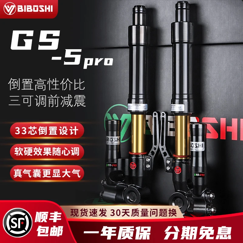 比博士GS5PRO前减震小九牛号E200P E80C MZMIX M395C N1S前避震器