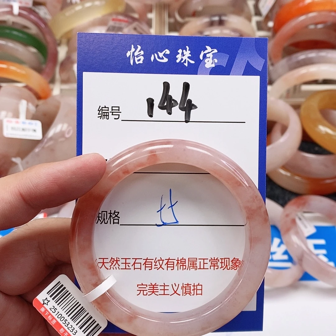 石英质玉（金丝玉）未镶嵌手镯