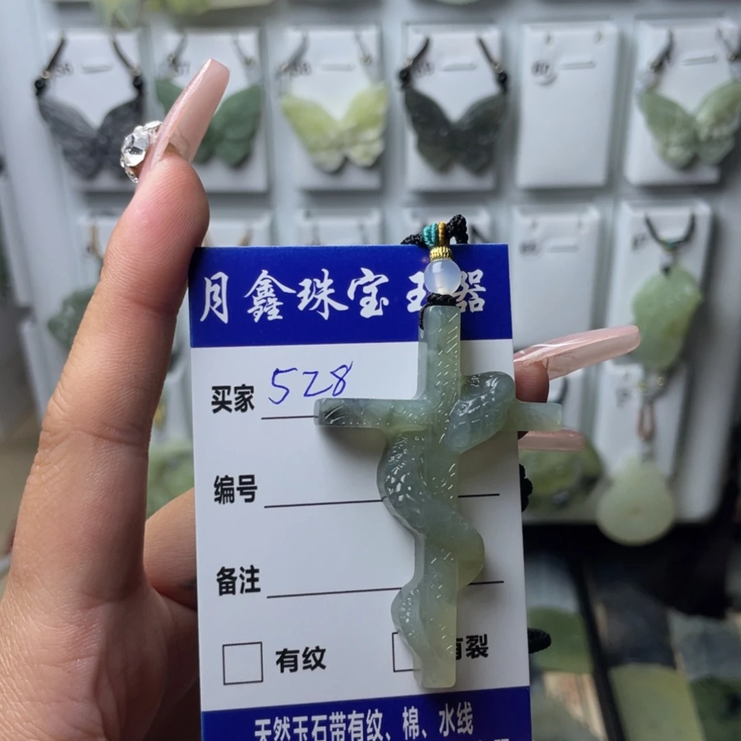 岫玉颈饰未镶嵌囍*十字架
