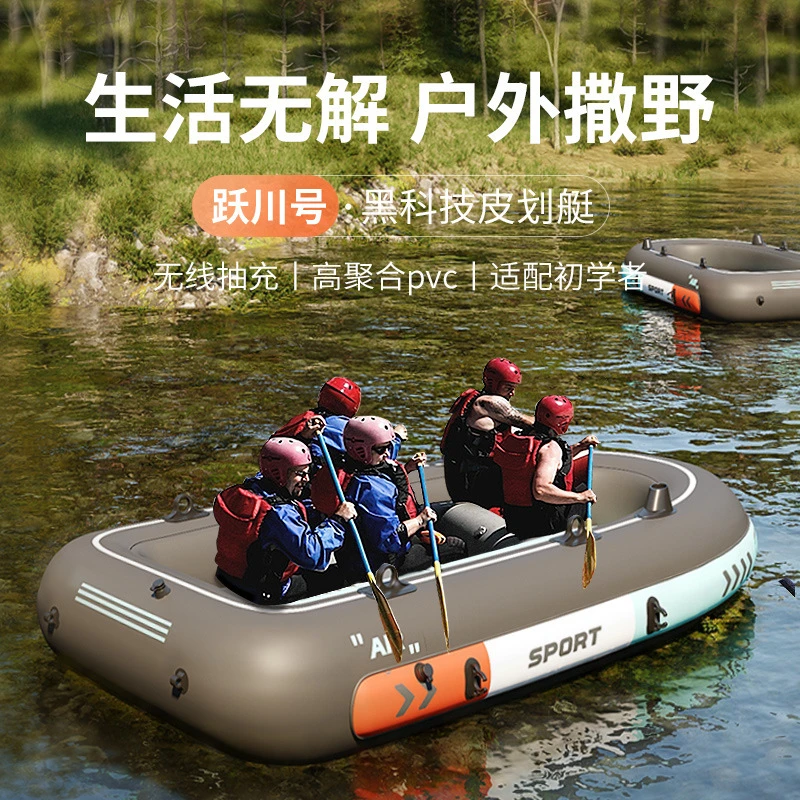 充气皮划艇加厚户外钓鱼船耐磨加高冲锋舟双人漂流船