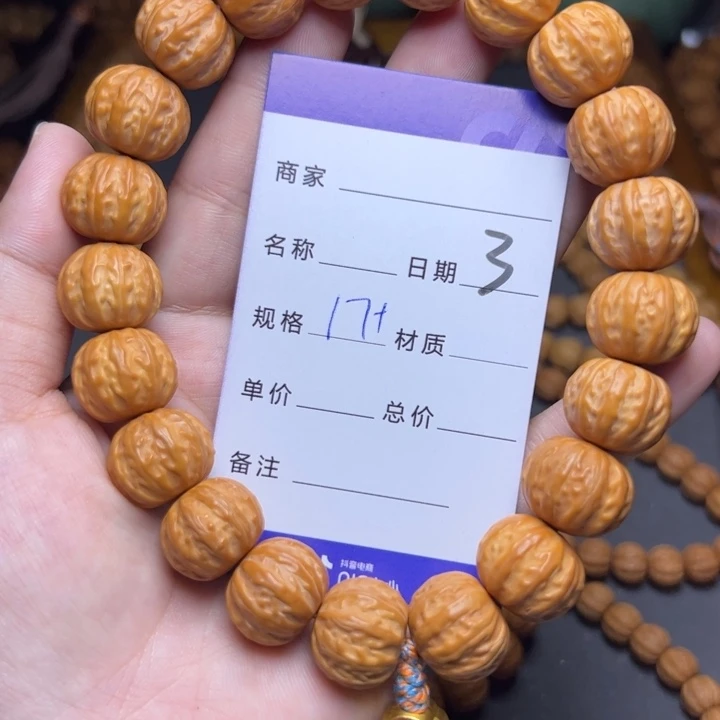 手串猴头核桃猴头