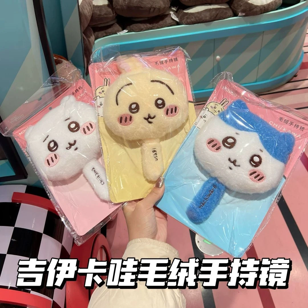 chiikawa名创优品同款毛绒手持化妆镜乌萨奇可爱随身镜毛绒八吉伊