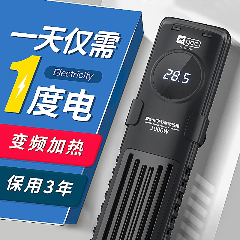 yee鱼缸加热棒恒温省电加热器小型乌龟加温棒ptc自动变频加热暖冬