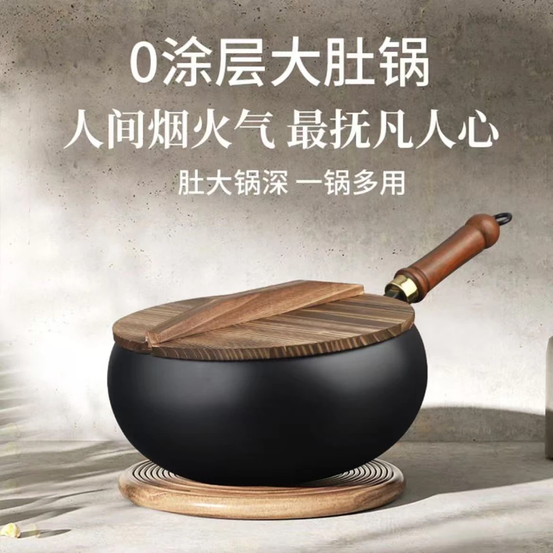 【新疆包邮】24cm手工古法大肚锅铁锅炒菜家用手打源头无涂层不粘锅