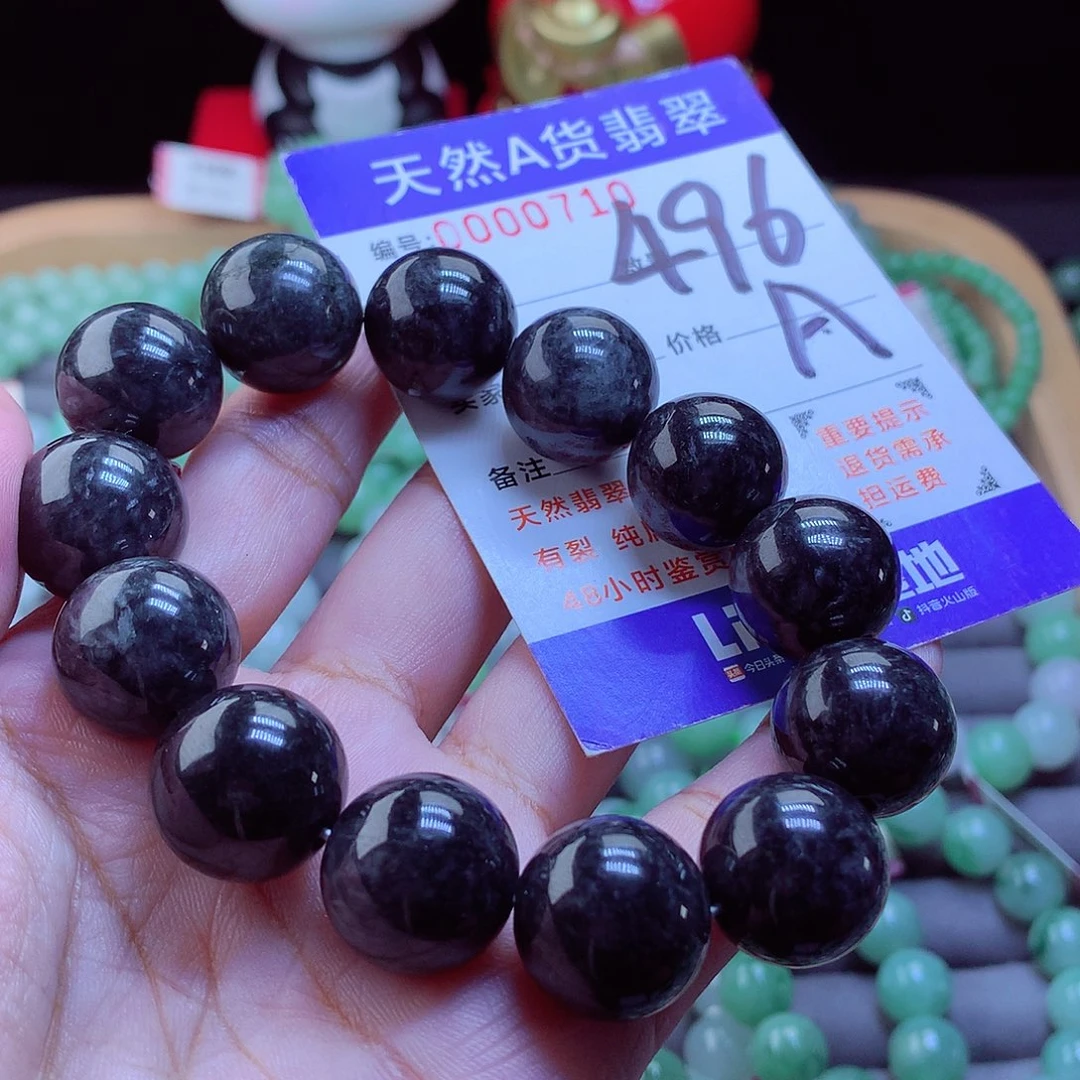 未镶嵌手链翡翠手串16.5