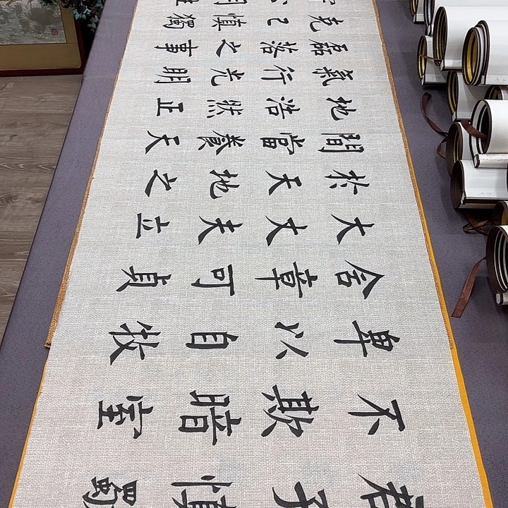 书法君子慎独王玉良…………