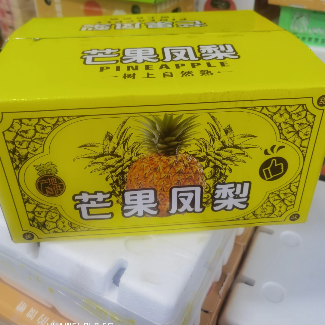 老牛优选  空运海南芒果凤梨一箱三颗4.5-5斤礼盒装快递包邮