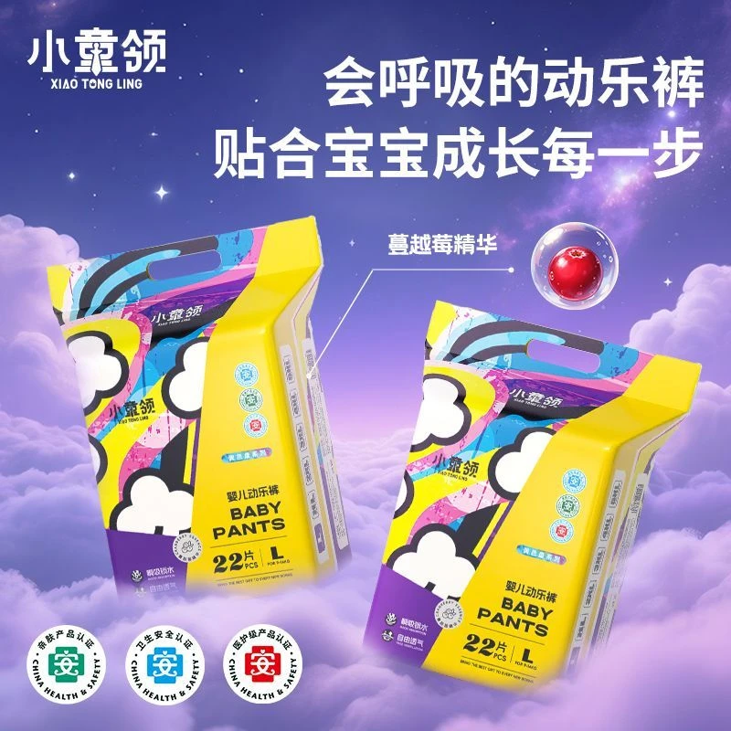 小童领调色盘纸尿裤拉拉裤超薄透气学步裤婴儿防漏尿不湿裤