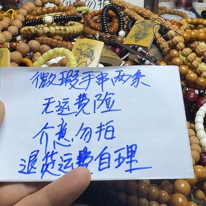 猴头核桃手串微瑕手串两条无运费险