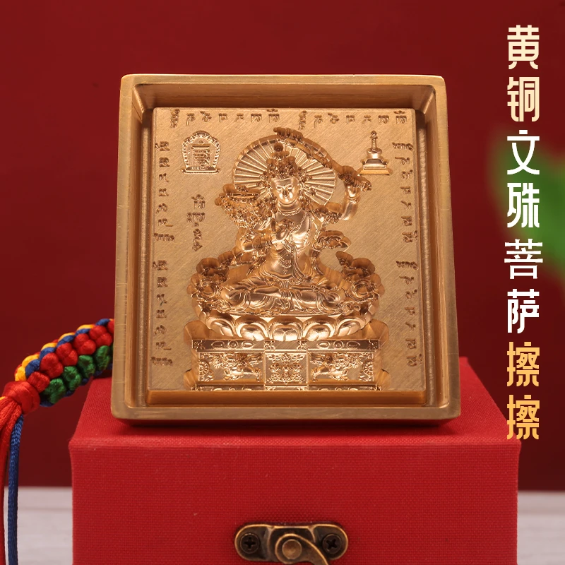 纯铜文殊菩萨随身擦擦模佛像泥复制工具图案清晰家用客厅把件摆件