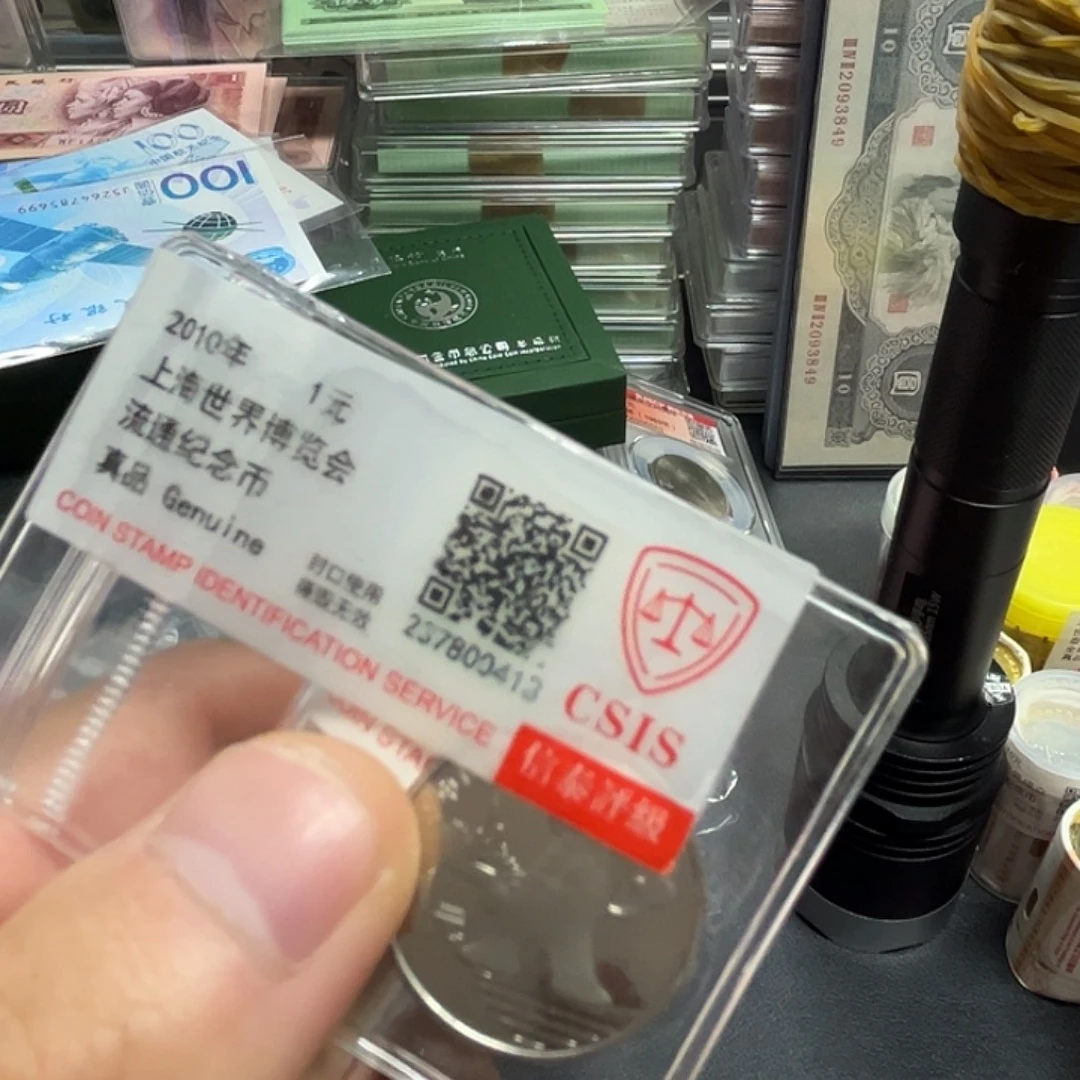 其他普通金属海宝纪念币信泰评级800001卷