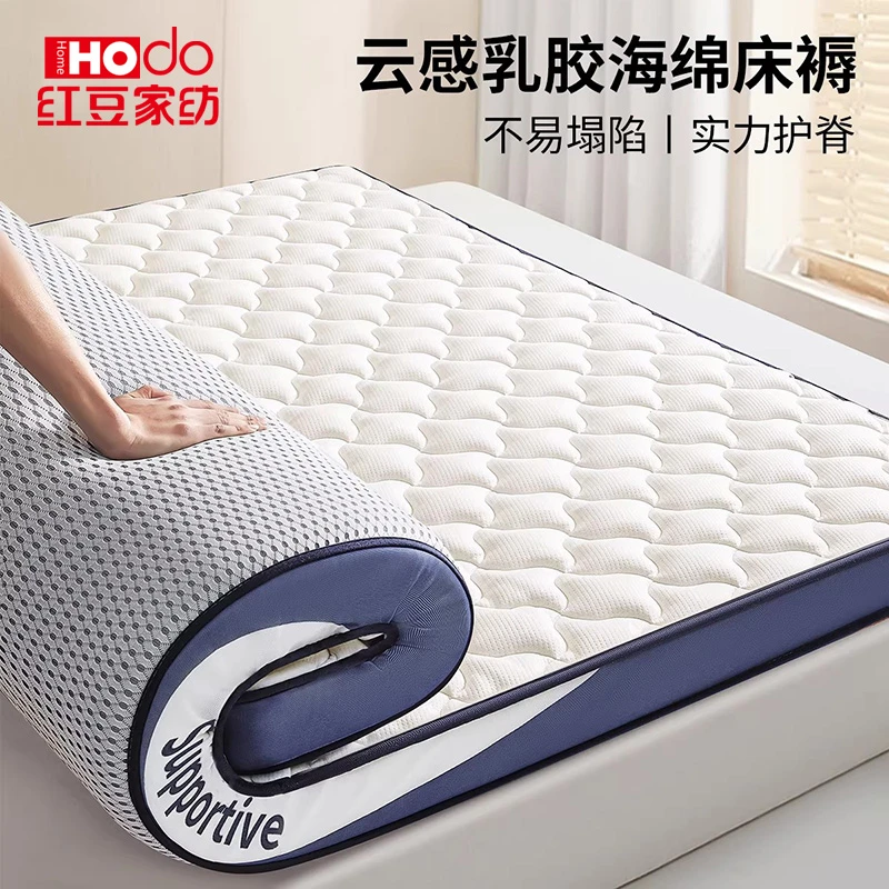 Hodo/红豆乳胶记忆棉床垫遮盖物软垫家用卧室榻榻米床垫子租房用