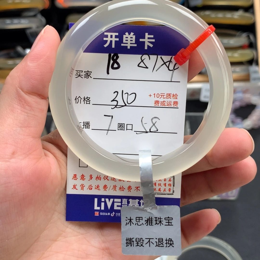 季***夏玛瑙/玉髓手镯未镶嵌