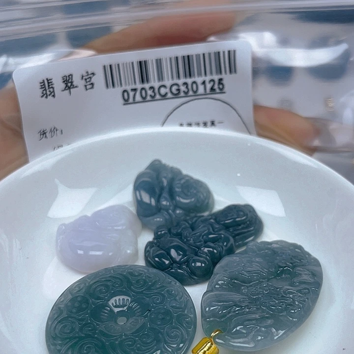 翡翠未镶嵌吊坠(不含链)