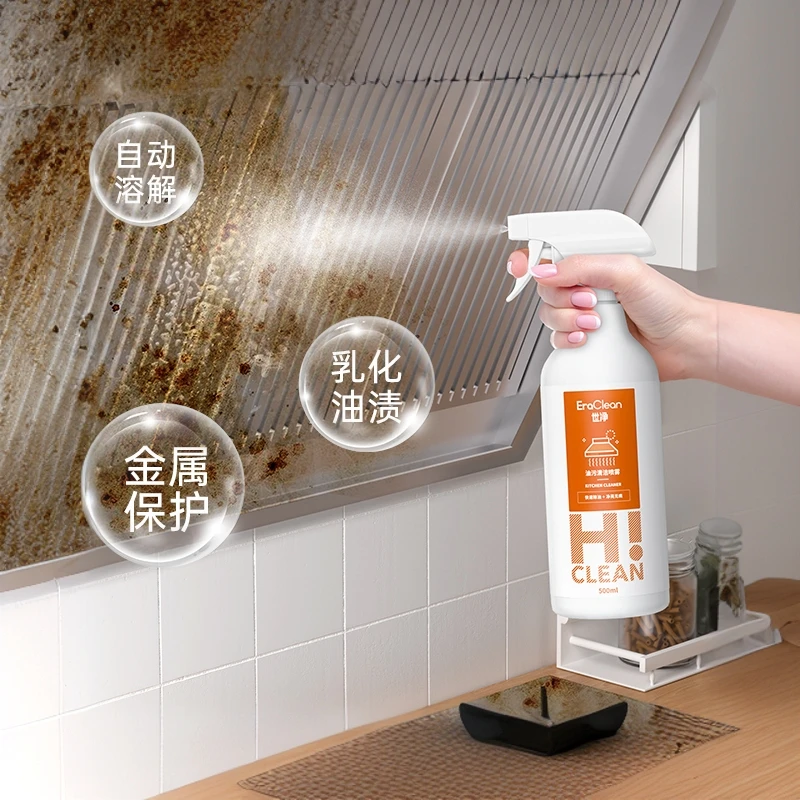 EraClean世净去油污清洁剂厨房烟机家用多用途强力油污净