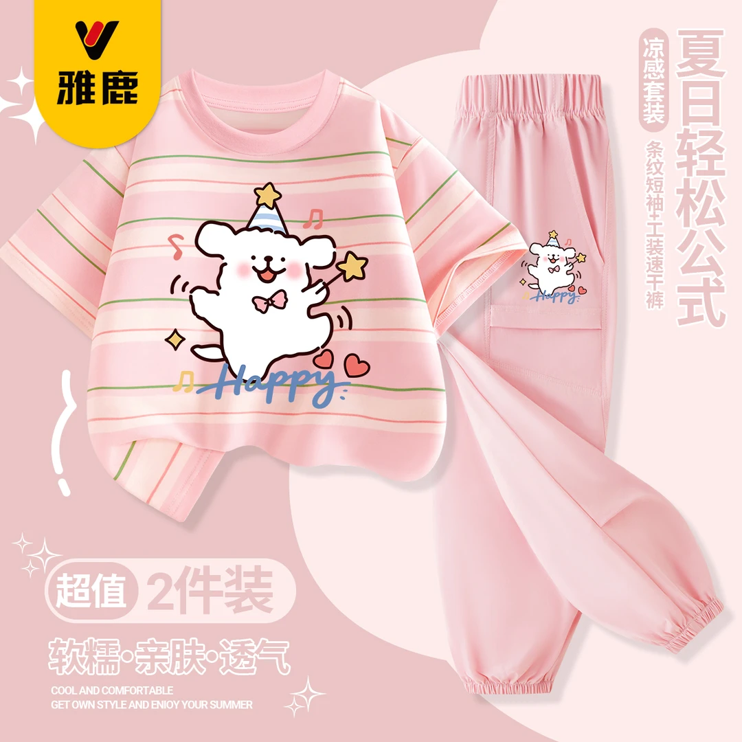 雅鹿女童夏季条纹短袖套装2025新款纯棉半袖T恤儿童速干防蚊长裤