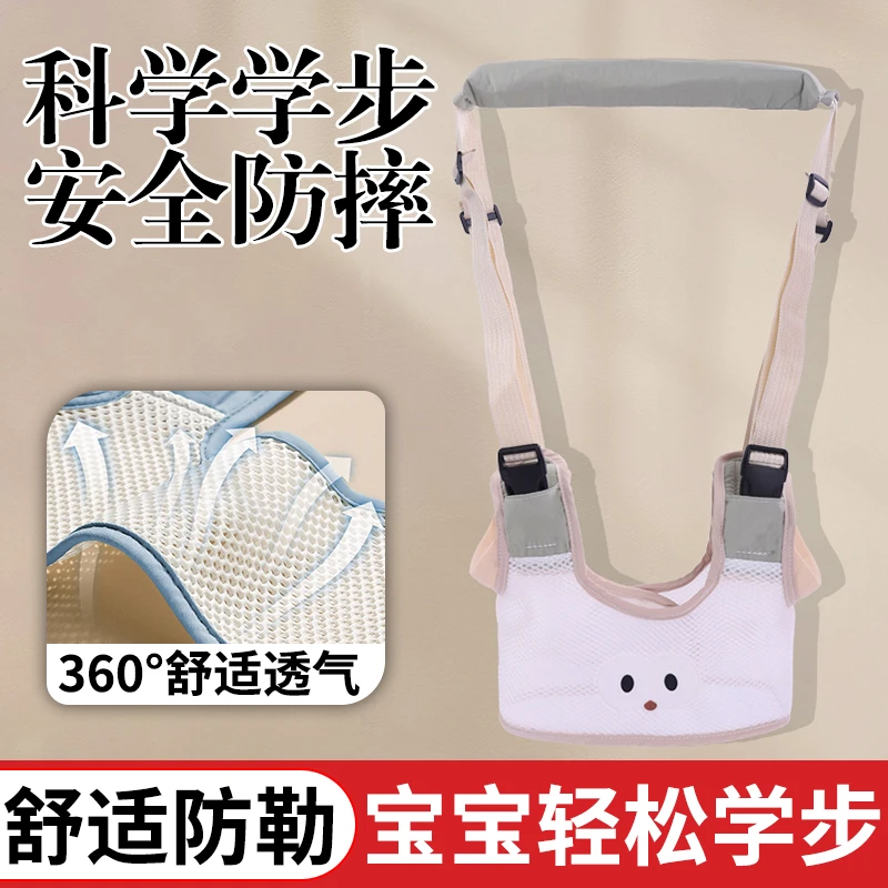 四季透气婴儿学步带婴幼儿学走路防摔防勒小孩宝宝牵引绳溜娃好物