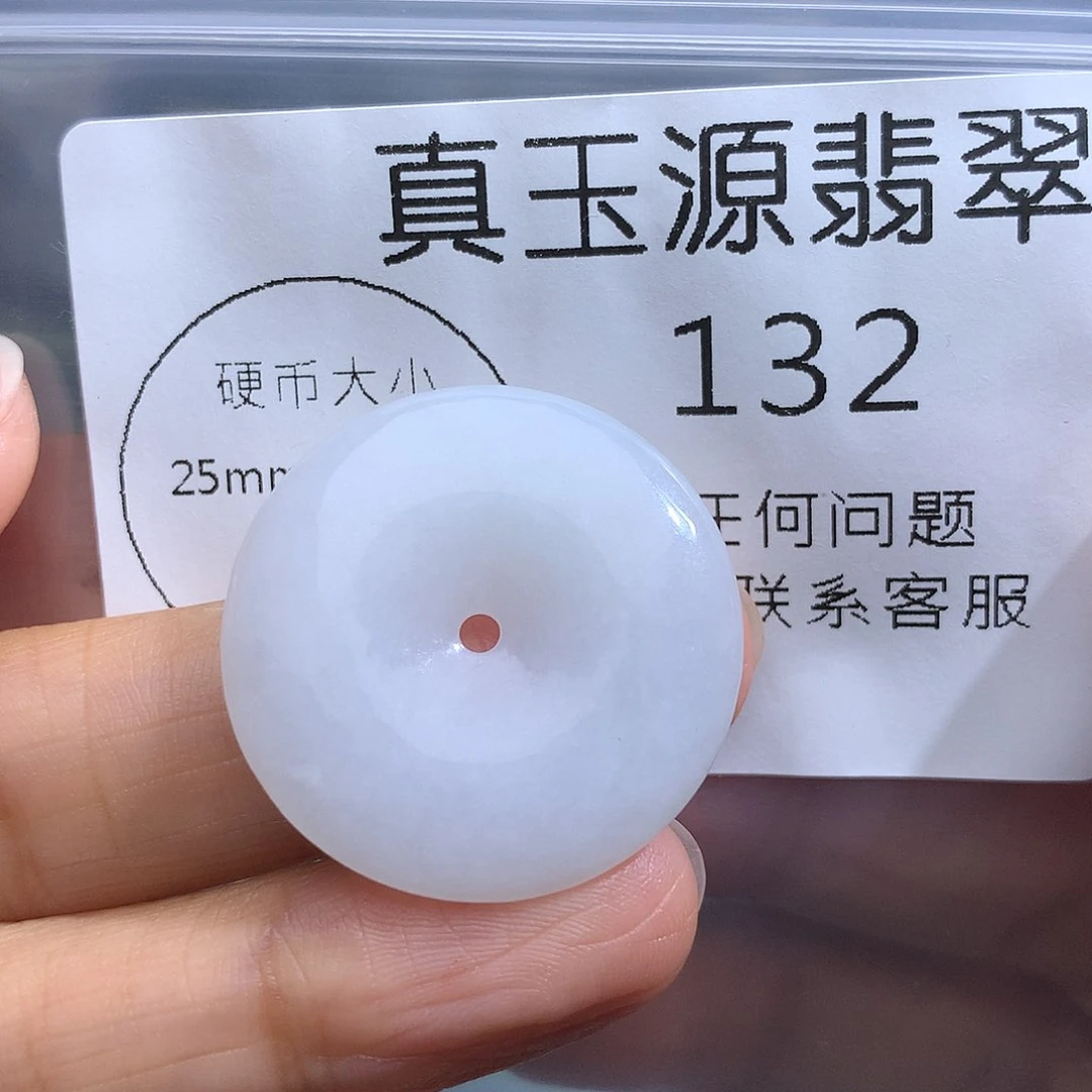 翡翠未镶嵌颈饰132。