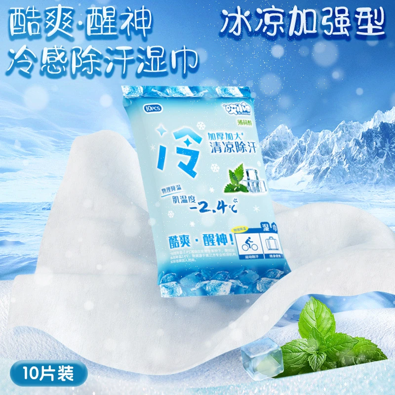 [个人单/湿巾]迷你便携随身装婴儿学生军训用一次性小包湿巾降温