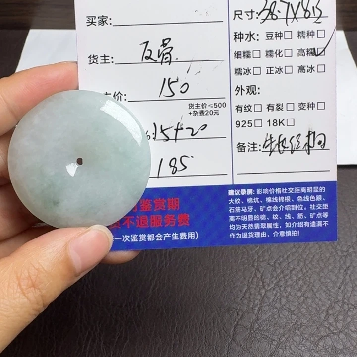 翡翠未镶嵌颈饰吊坠