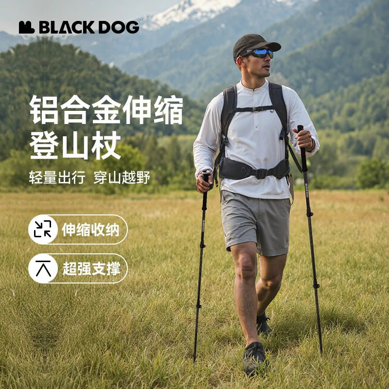 black dog启山登山杖手杖户外徒步爬山铝合金碳素多功能伸缩拐棍